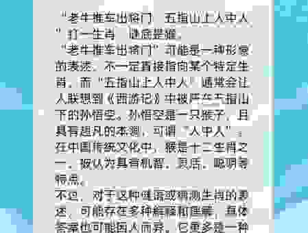 土生土长打一准确生肖，老一辈人传下来的谜语，你来试试看！