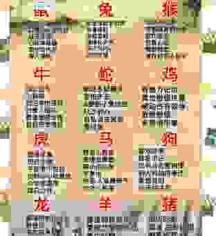 秋水伊人是什么生肖?这几个生肖特别好!