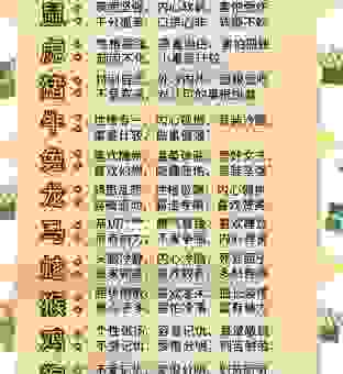 秋水伊人是什么生肖?这几个生肖特别好!
