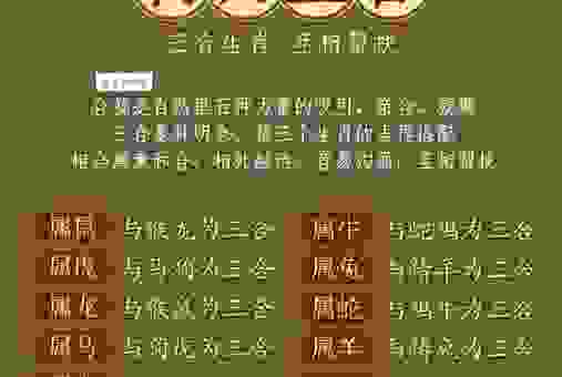 千金之裘指什么生肖？简单几步帮你搞清楚！