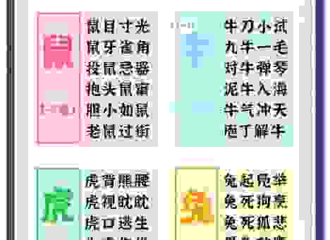 饮水思源打一正确生肖，很多人都猜不出来，看看你是哪个生肖