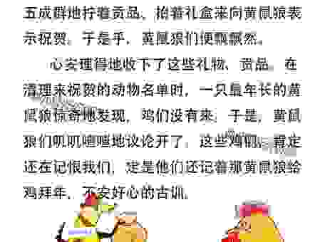 一六团聚在一朝指什么生肖?答案竟然是它!