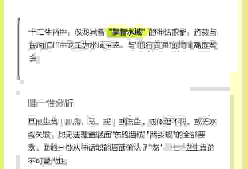 一六团聚在一朝指什么生肖?答案竟然是它!