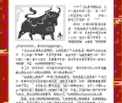 听听大家怎么说：刍荛之见是什么生肖的答案！