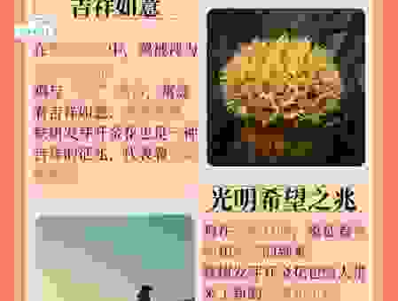 什么生肖前程万里?高人指点帮你选!