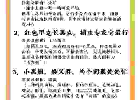 关于见异思迁打一动物，专家给出了神解析！