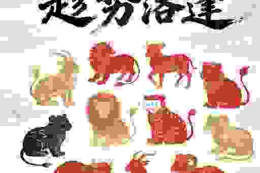 想要知道“趁势落篷”是哪个生肖？答案可能让你想不到！