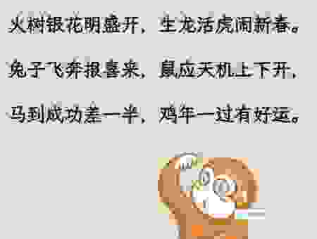 不成方圆打一准确生肖，猜对奖励你一个大红包！