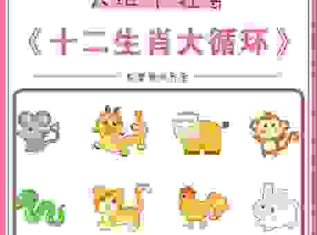动物们的狂欢！欢呼雷动是什么生肖的写照？
