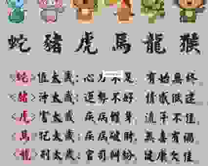 想知道夜宿晓行的生肖吗？这些说法很有趣
