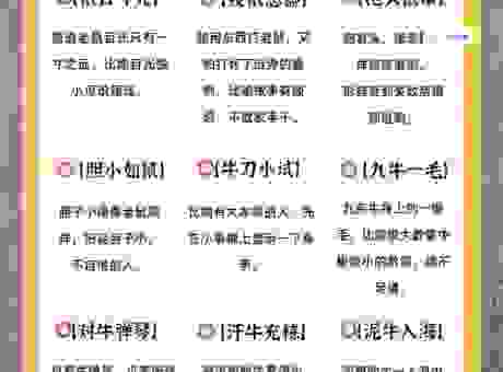 到底人中豪杰是什么生肖？答案超乎你想象！