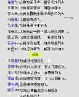 人定胜天打一正确动物，听名字就知道是什么动物！