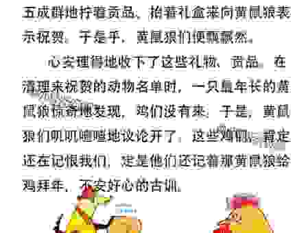 两鬓斑白是什么生肖？原来是你熟悉的这个！