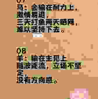 智周万物打生肖是什么意思?让你不再迷茫