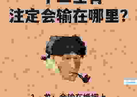 这个生肖指天画地！答案就在这里快来看！