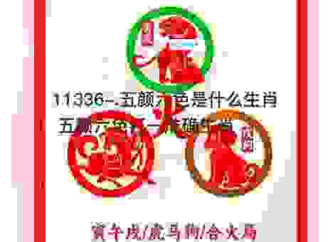 雁过拔毛猜一生肖，快来看看你是不是猜对了。