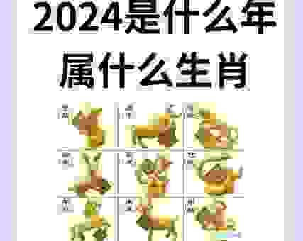 一木难支是什么生肖？这几个生肖的特点要注意！