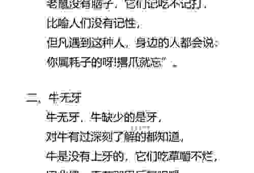 方寸大乱打一生肖，原来是这个属相在作怪！