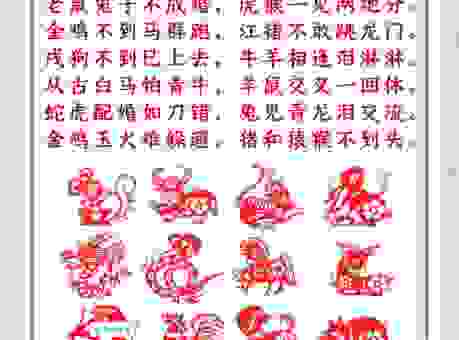 两情相悦是什么生肖？十二生肖配对的奥秘大公开！