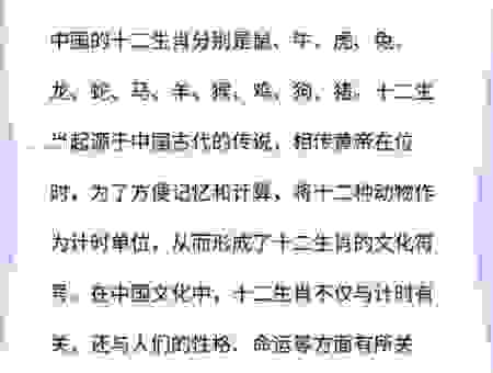 鹑衣鹄面打一生肖是什么？这个生肖真的很特别！