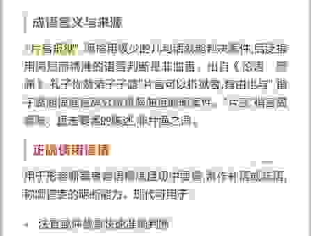片言折狱最佳答案一肖，教你如何快速化解矛盾