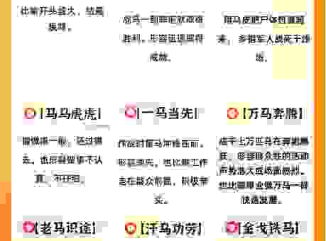 左右开弓最佳一肖推荐：跟着行家这样选！