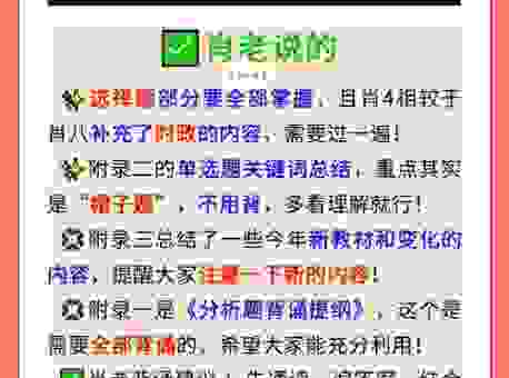 左右开弓最佳一肖推荐：跟着行家这样选！