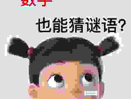 瞬息万变打一肖怎么猜？答案就在这里，让你秒懂！