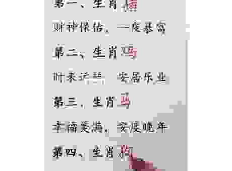 七手八脚打一准确生肖怎么猜？资深人士分享经验！