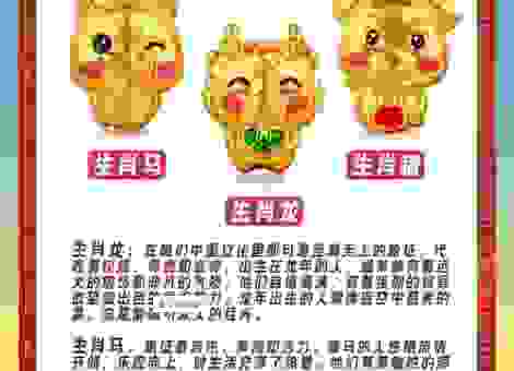 满谷满坑是什么生肖？这几个生肖千万别错过