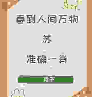 头奖二三不分离是什么生肖？原来答案藏在这里！