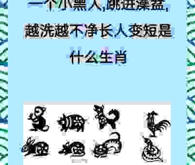 头奖二三不分离是什么生肖？原来答案藏在这里！