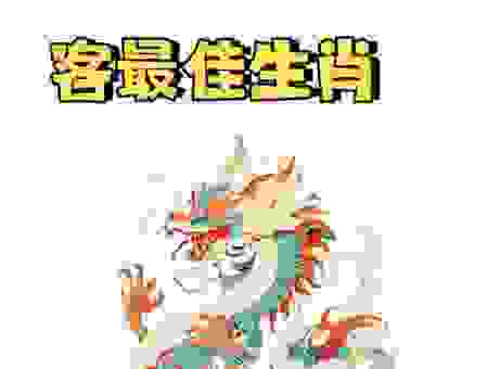 石潭波动戏鱼龙打一生肖，你猜对了吗？