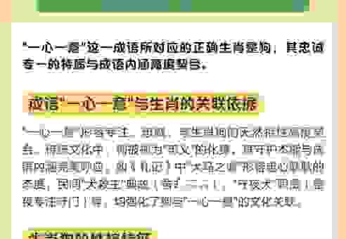 想知道卖弄玄虚打一生肖吗？这个答案太惊喜！