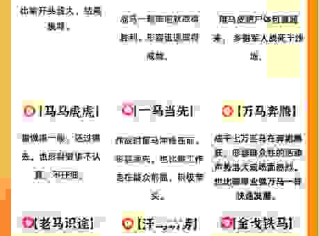 垂帘听政打一肖的终极答案！根据历史人物推测生肖