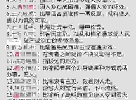 舞刀弄枪什么意思？让你轻松掌握这个常用成语！