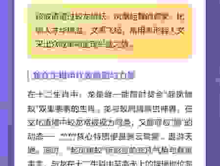 起凤腾蛟是什么生肖？答案在这里，你猜对了吗？