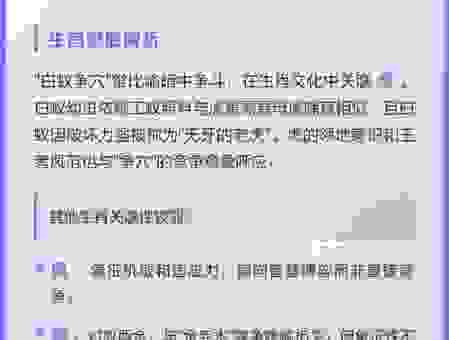 白蚁争穴打一生肖,这几个生肖有大麻烦!