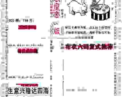 椎髻布衣打一生肖，过来瞧瞧答案揭晓！