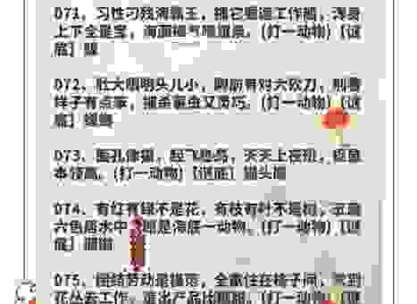 生肖谜题：无可非难打一个生肖，答案让人意想不到！