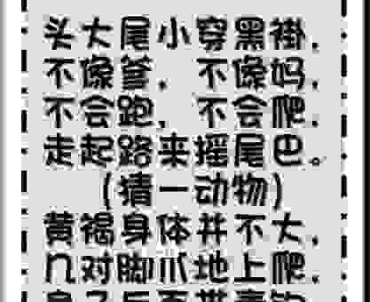 生肖谜题：无可非难打一个生肖，答案让人意想不到！