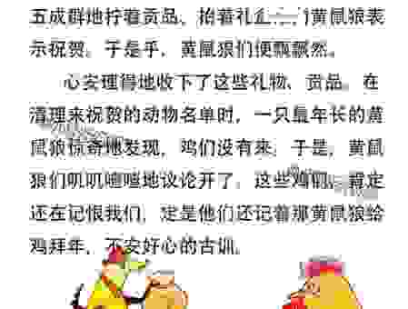 有备无患是什么生肖？一招教你看穿属相的秘密