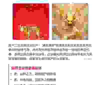冷若冰霜的生肖答案是什么？这个解释让你恍然大悟！