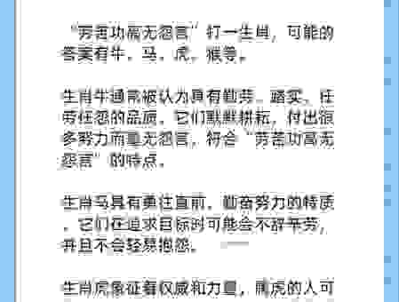 笔伐口诛打一生肖是啥?专家教你快速找出答案