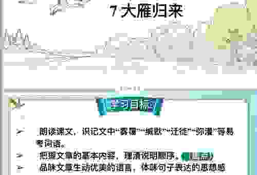 雁过拔毛打一动物是什么？答案就在这里面！