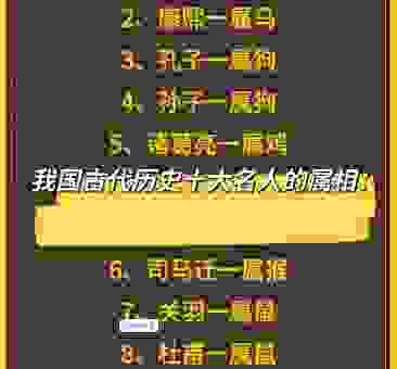 十首当年有旧词说的是哪个生肖？老一辈都知道！