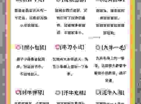 解析声东击西的三大生肖，原来他们这么厉害！
