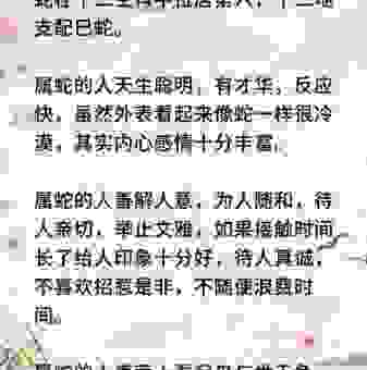 烛光闲对木犀红打一生肖，竟然是聪明的属蛇