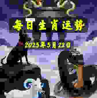 相机而行最佳生肖是哪个？揭秘未来好运生肖