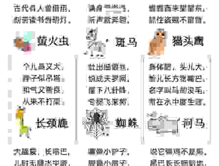 龙屈蛇伸打一动物是什么？看答案猜猜看！